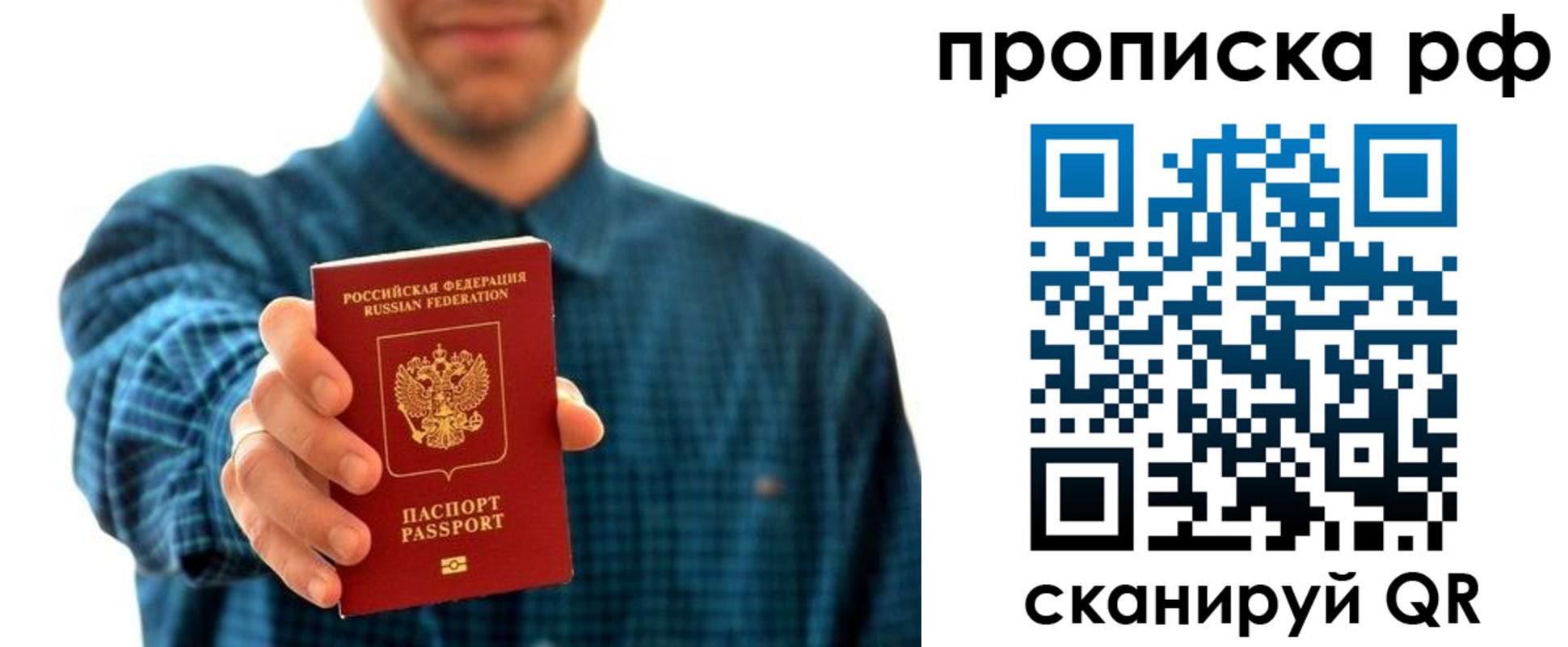 прописка гарантия в Воткинске