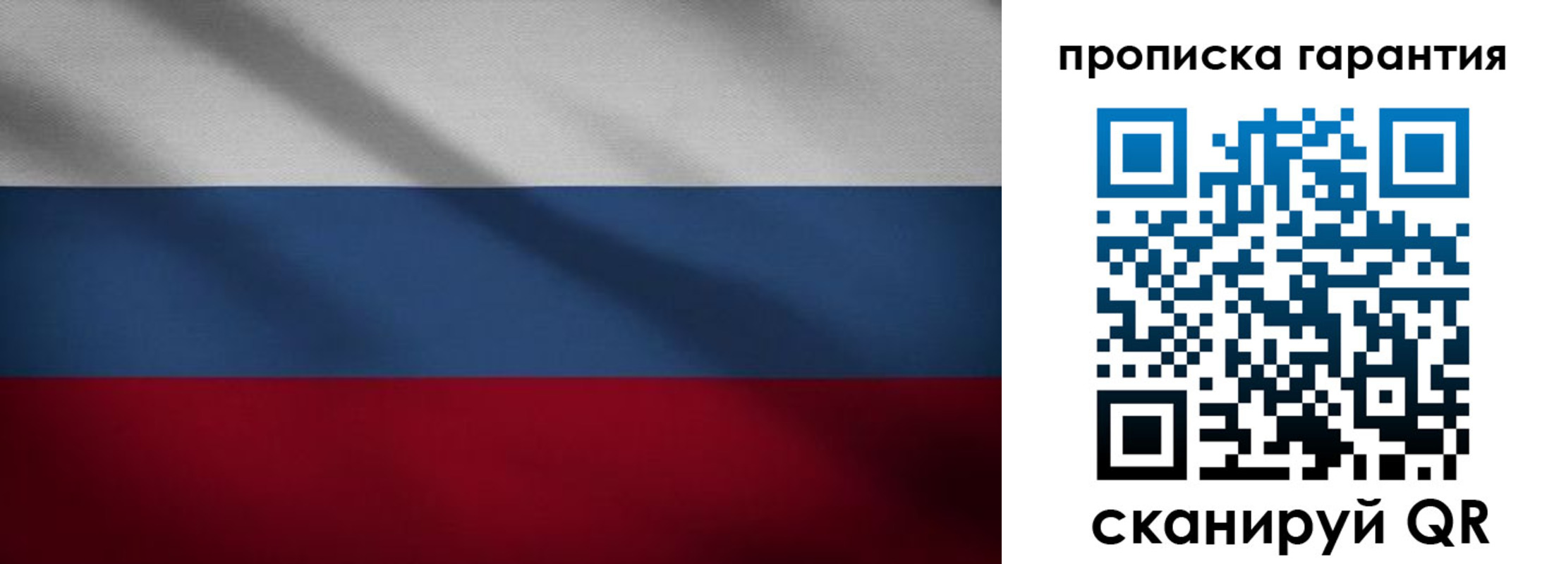 временная прописка в Воткинске