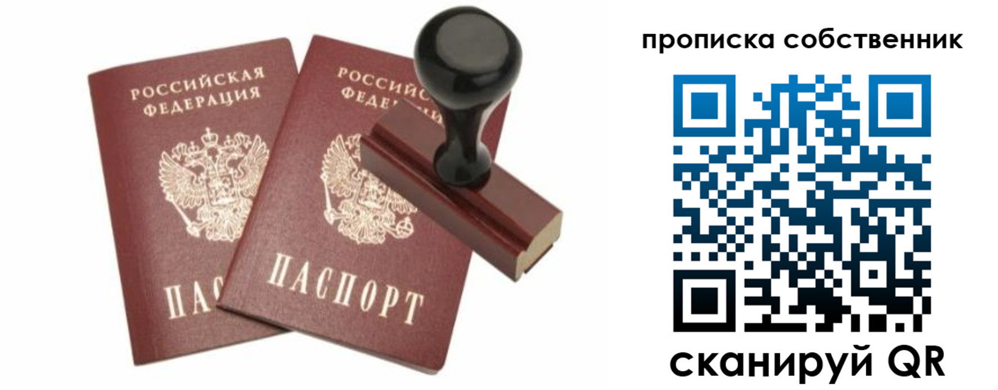 найти адрес прописки в Воткинске