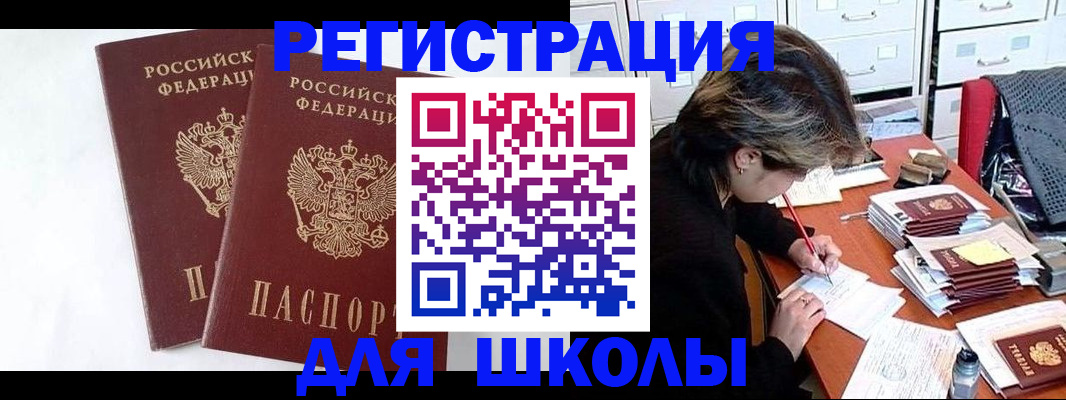 прописка 2025 в Воткинске