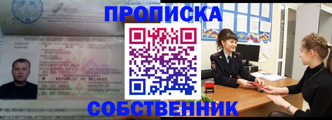 прописка для кредита в Воткинске