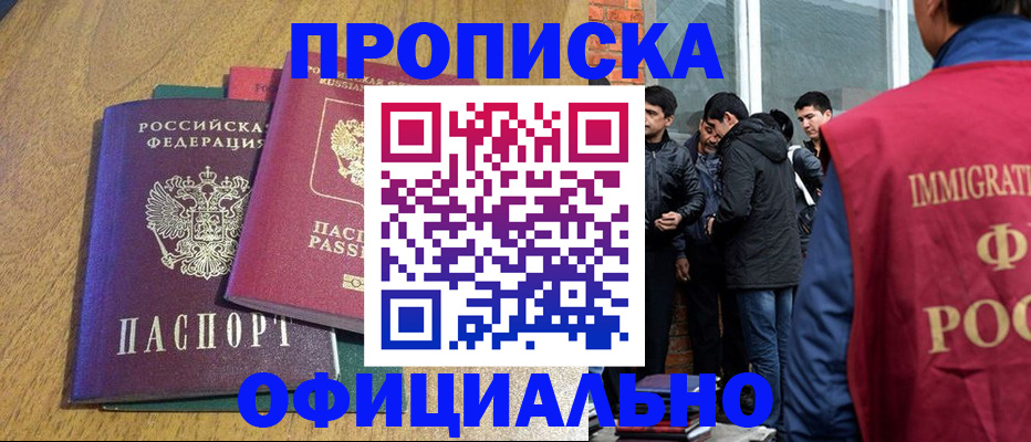 где прописаться в Воткинске
