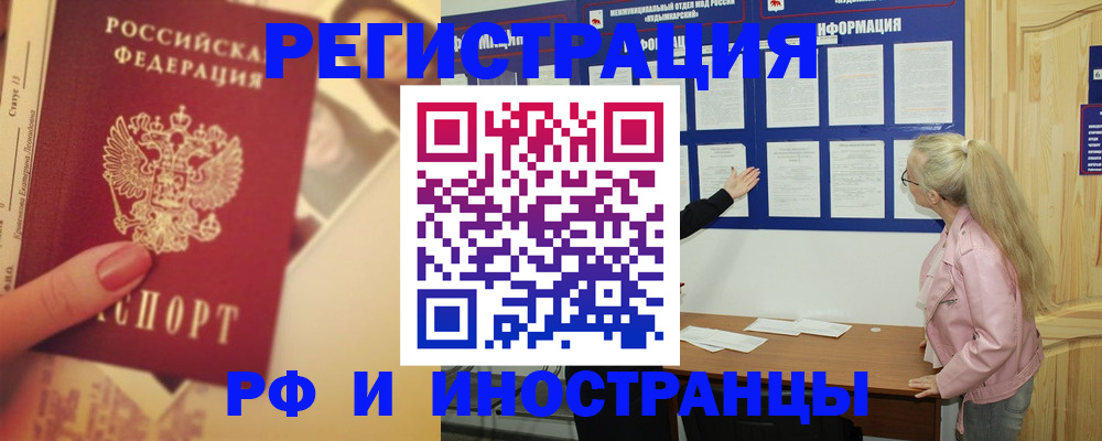 временная регистрация купить в Воткинске