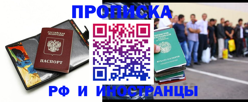 прописка штамп в Воткинске