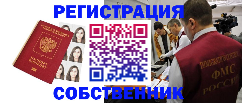 где прописаться в Воткинске