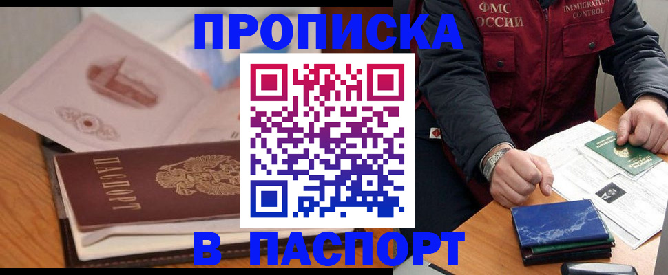 временная регистрация адрес в Воткинске