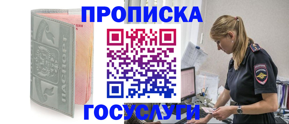 прописка для кредита в Воткинске