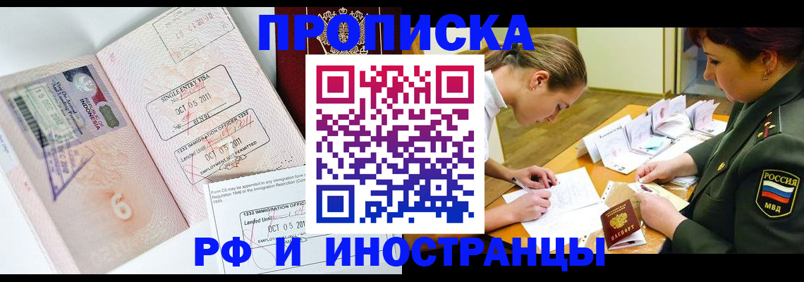 прописка для военкомата в Воткинске