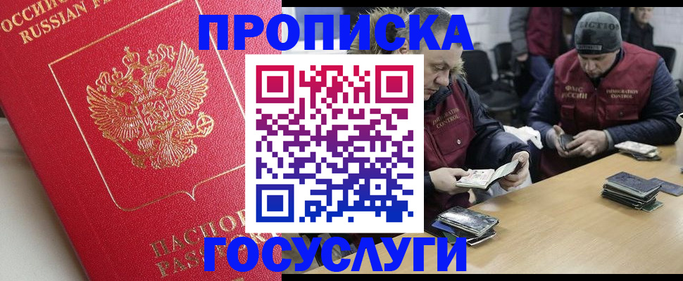 временная регистрация госуслуги в Воткинске