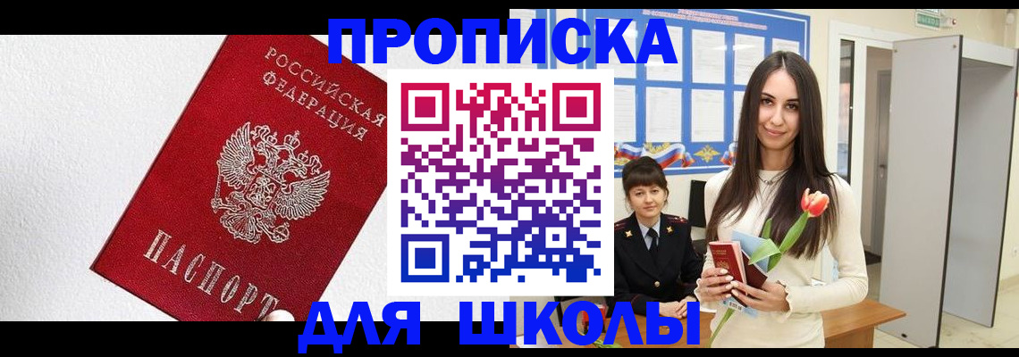 прописка законно в Воткинске