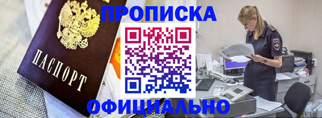 временная регистрация гарантия в Воткинске