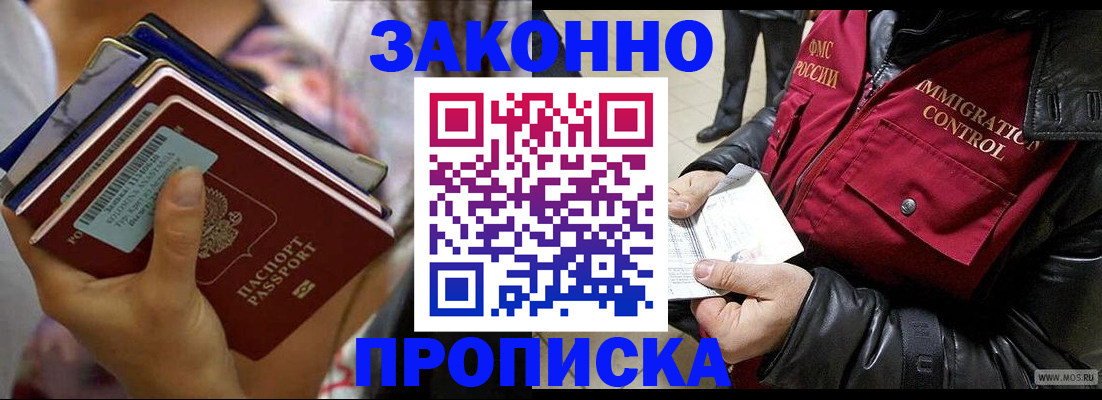временная регистрация для всех в Воткинске